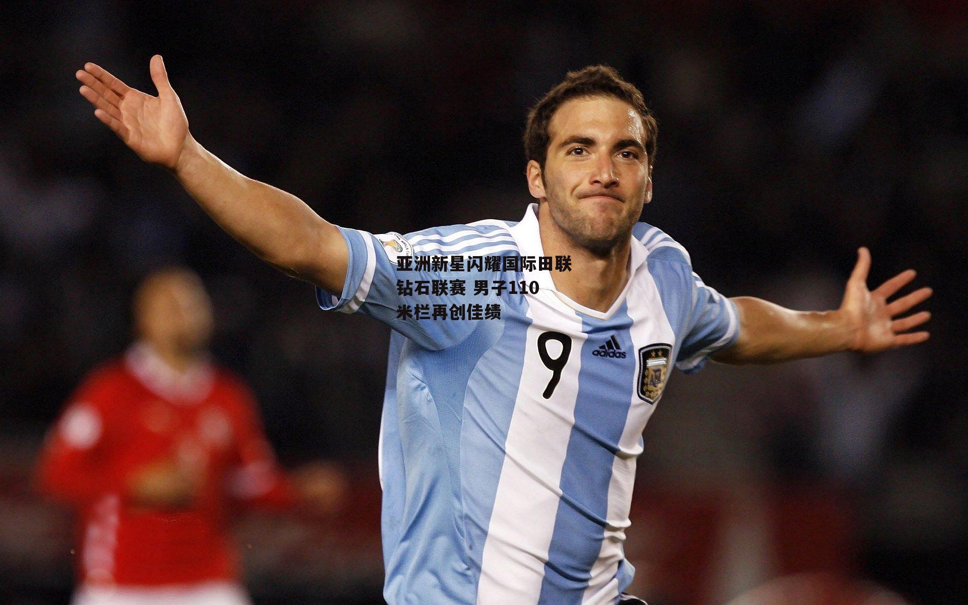 亚洲新星闪耀国际田联钻石联赛 男子110米栏再创佳绩