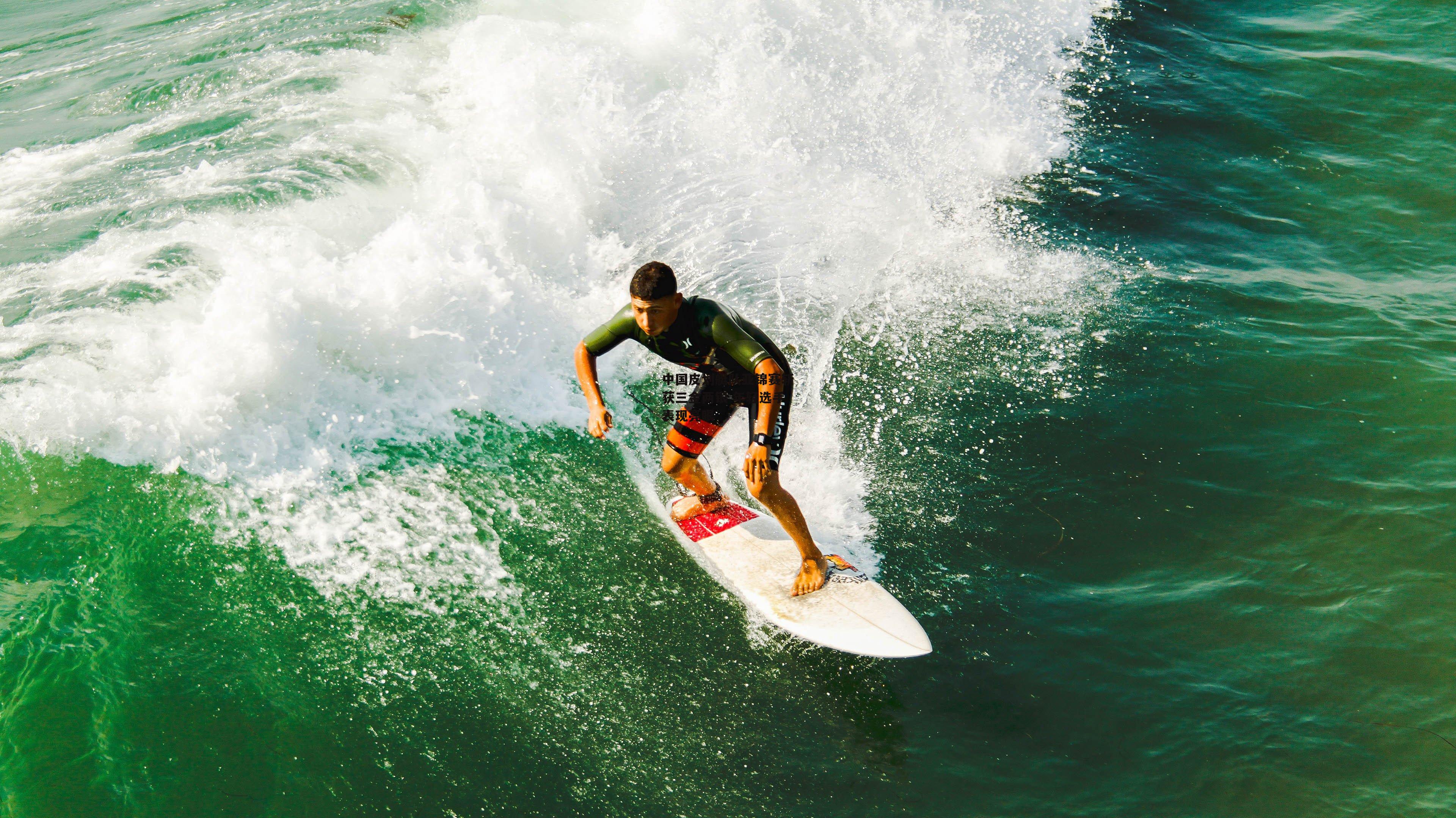 中国皮划艇队亚锦赛斩获三金两银 年轻选手表现亮眼