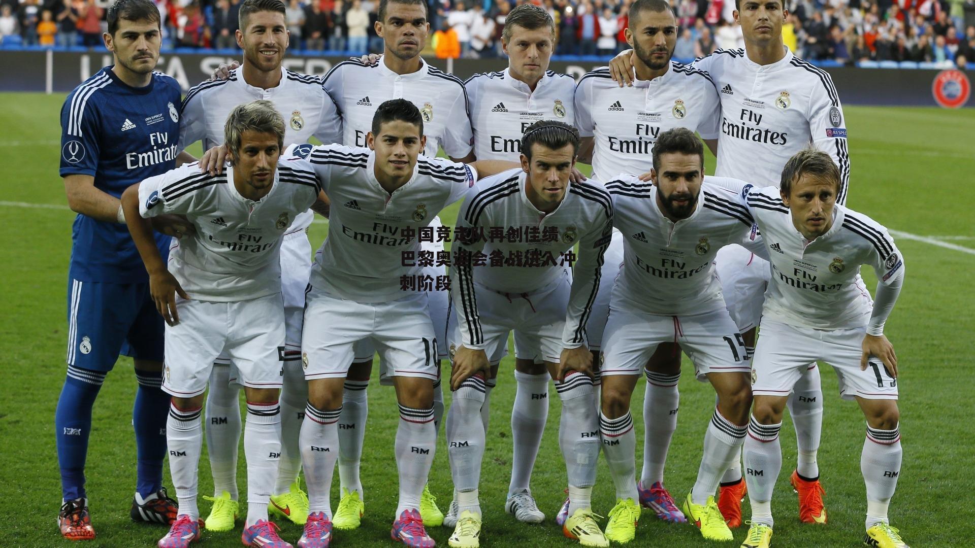 中国竞走队再创佳绩 巴黎奥运会备战进入冲刺阶段